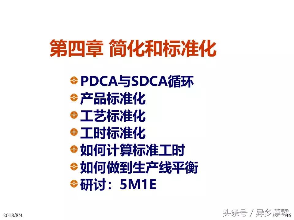 工厂pe技术员教程,工厂PE工程师学习资料