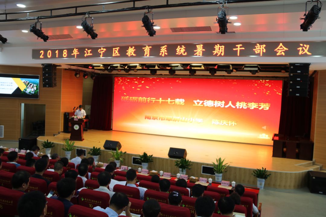 江宁区百家湖小学怎么样,江宁百家湖小学