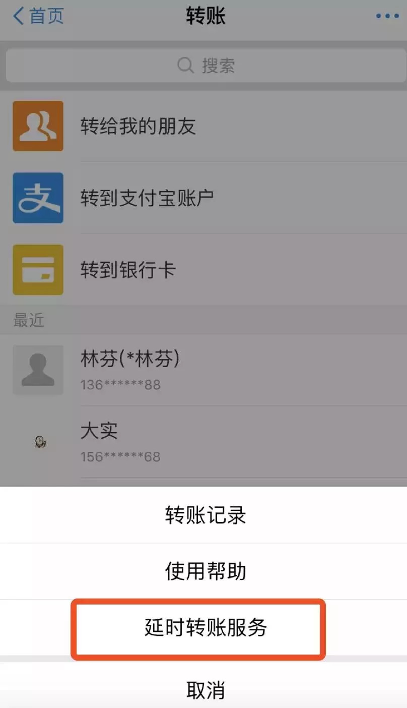 支付宝转账可以撤回吗怎么操作,支付宝转账怎么能撤回去的