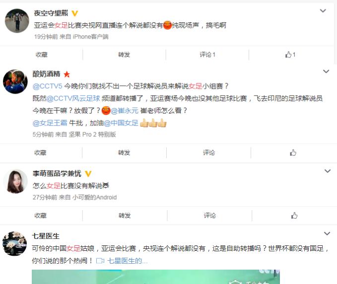 央视不直播中国女足,央视为何不直播女足亚洲杯