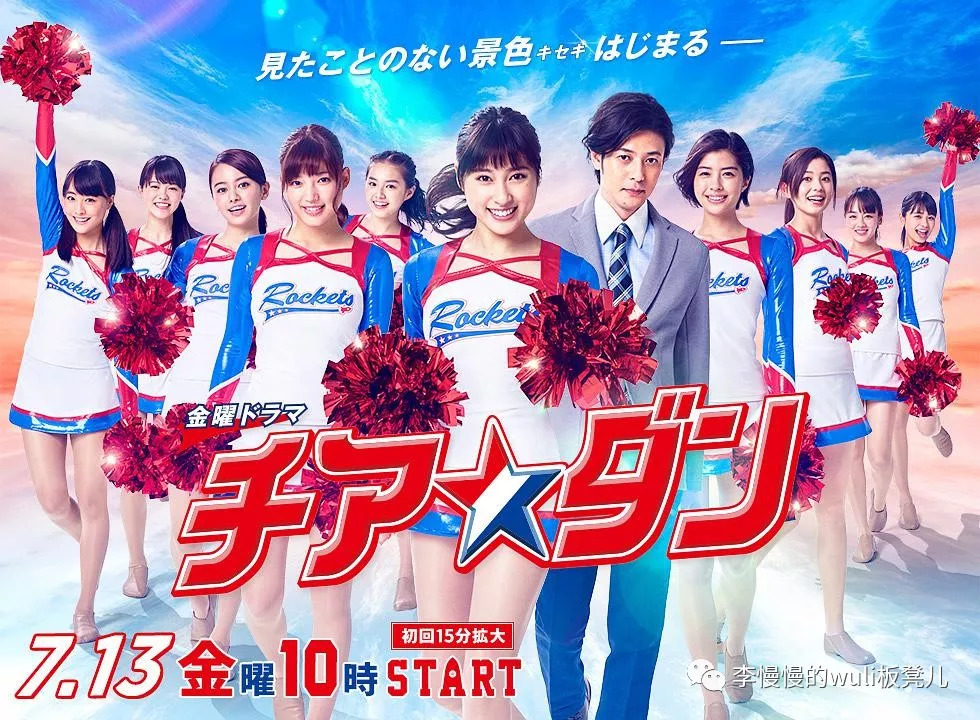 热血题材存在，因为世界上还有为梦想拼尽全力的傻瓜｜啦啦队之舞