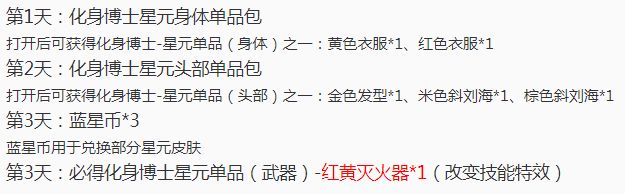 王者荣耀8月25号碎片商店更新,王者荣耀8.28更新