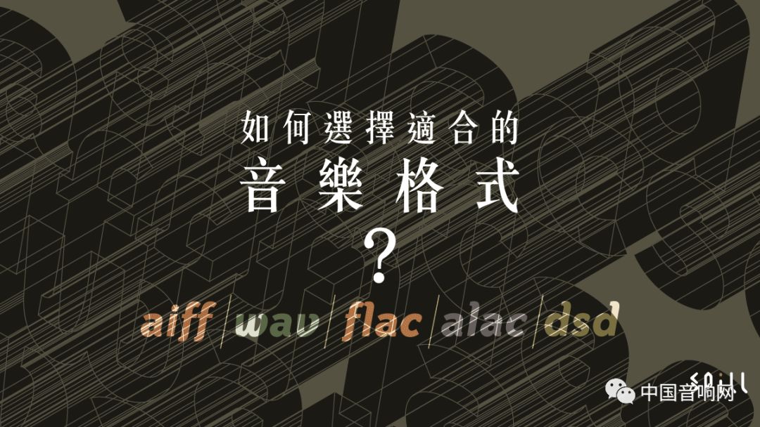 hi-res音乐和无损音乐的区别,听hires歌曲用什么u盘