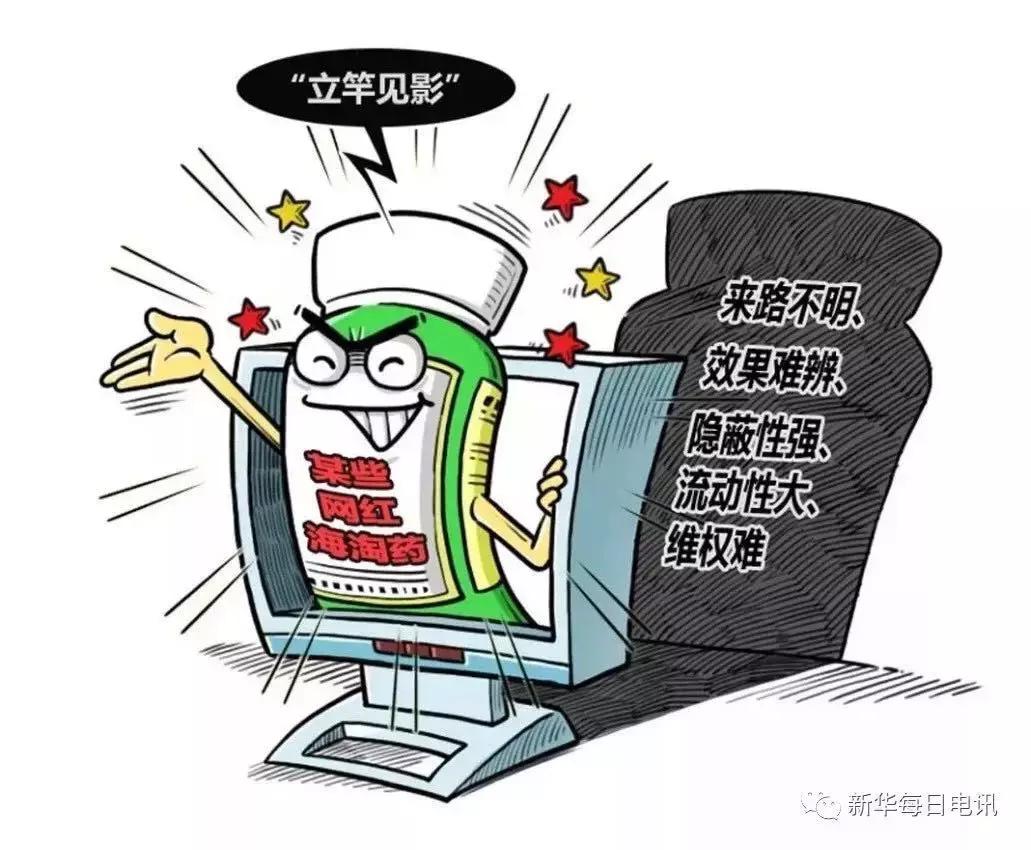 十大骗人的海淘药,网红代购神药有哪些