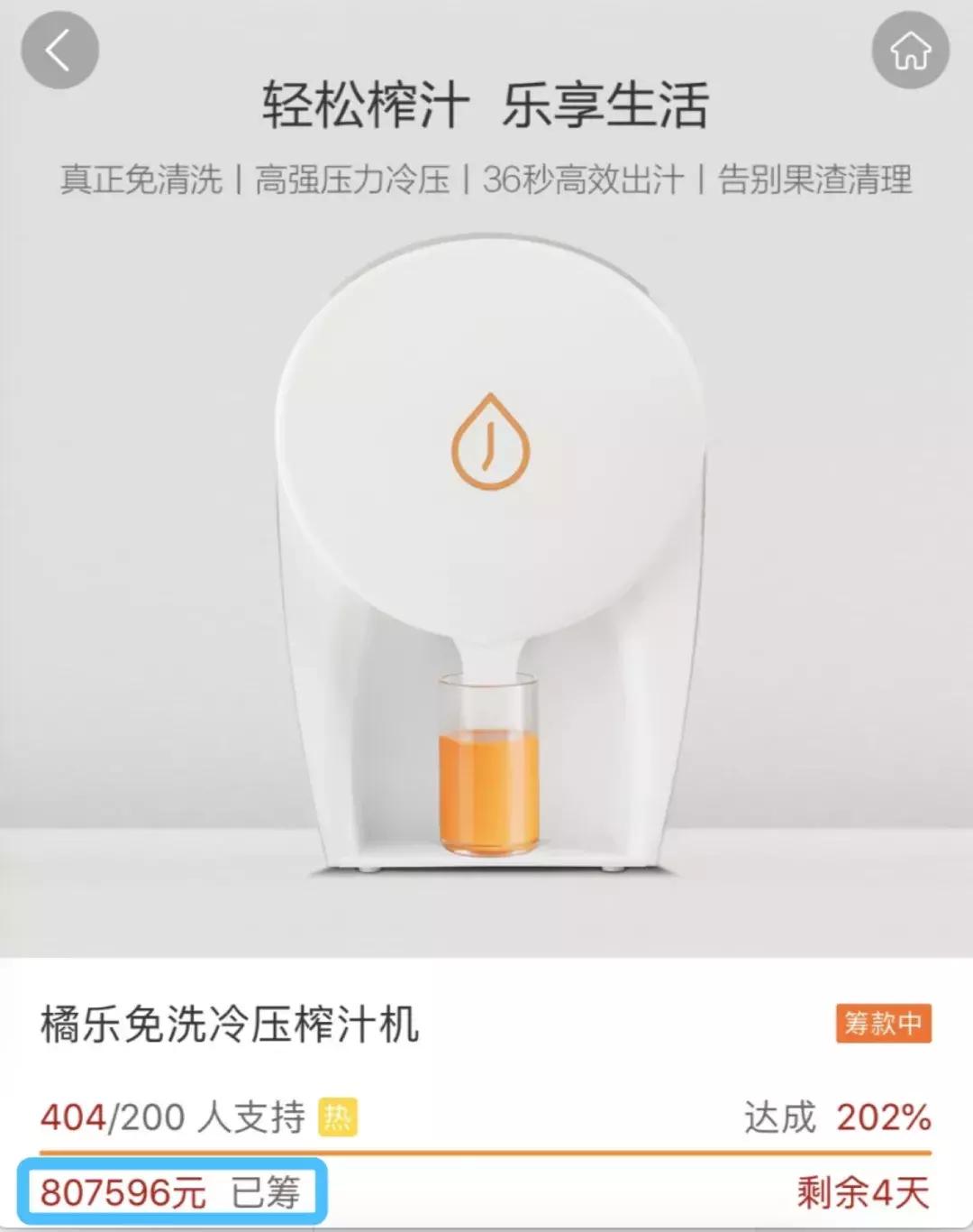 硅谷榨汁机是骗人的吗,硅谷榨汁机诈骗案例