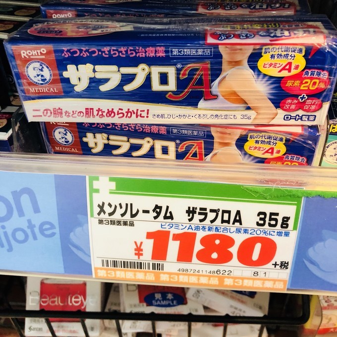 日本口碑最好的护肝片,日本最好的护肝药品