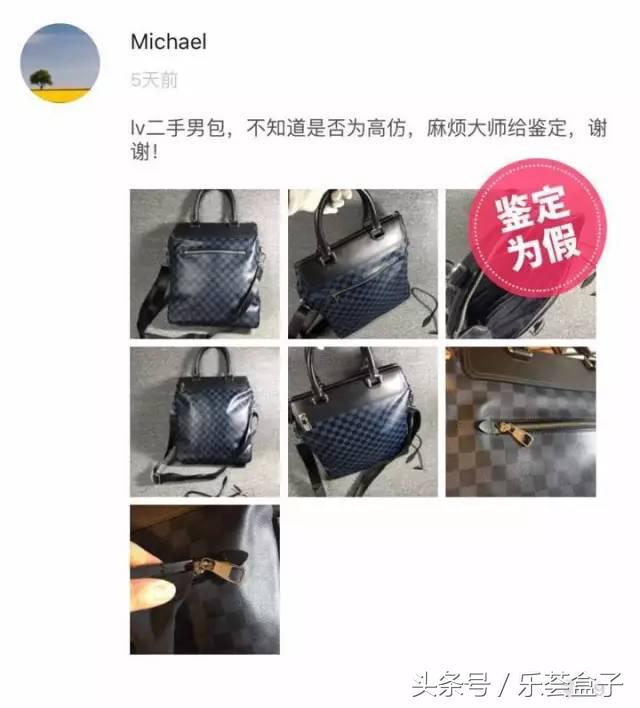 新时代生活-乐荟盒子奢侈品鉴定师Jerry揭秘-LV假货重灾区