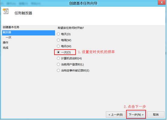windows8电脑定时关机是什么原因,windows8系统怎么设置息屏时间