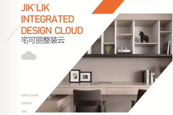 宅可丽家具有限公司,宅可丽软装集采