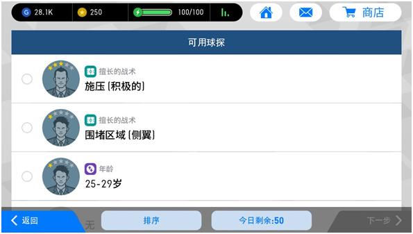 实况足球球探怎么获得梅西,实况足球球探怎么获得高级球探