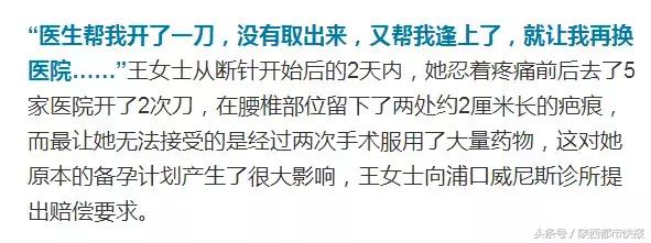 医院做针灸后半截针断在体内,针灸的针断了留在体内会怎样