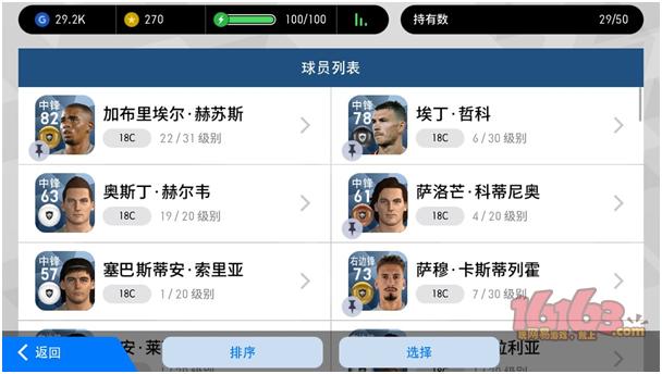 实况足球金币怎么赚得快,实况足球球员永久怎么得