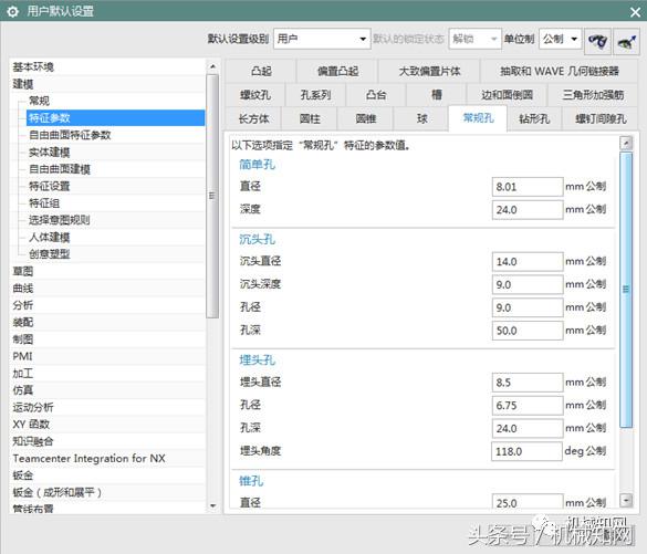 ug10.0模具设计常见操作命令,ug10.0常用的工具怎么设置