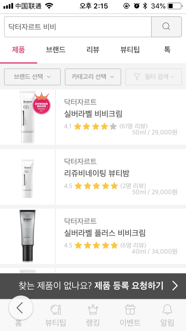 蒂佳婷银管bb霜是乳液后用吗,蒂佳婷银管bb霜安全吗