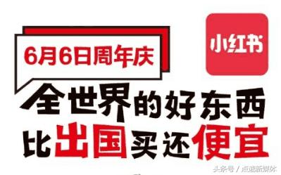 业界大佬抢饭碗,小红书怎么才算是热门