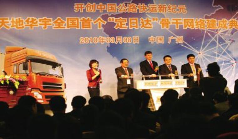 天地华宇物流离职,天地华宇没落的原因