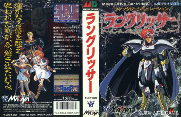 梦幻模拟战交错的命运,梦幻模拟战交错的命运山顶的重逢