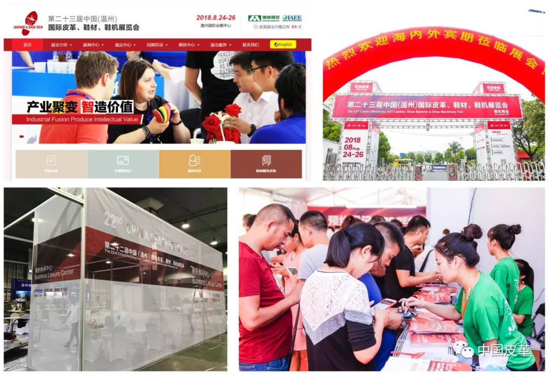 产业链展览会名单,2019中国鞋革产业高质量发展