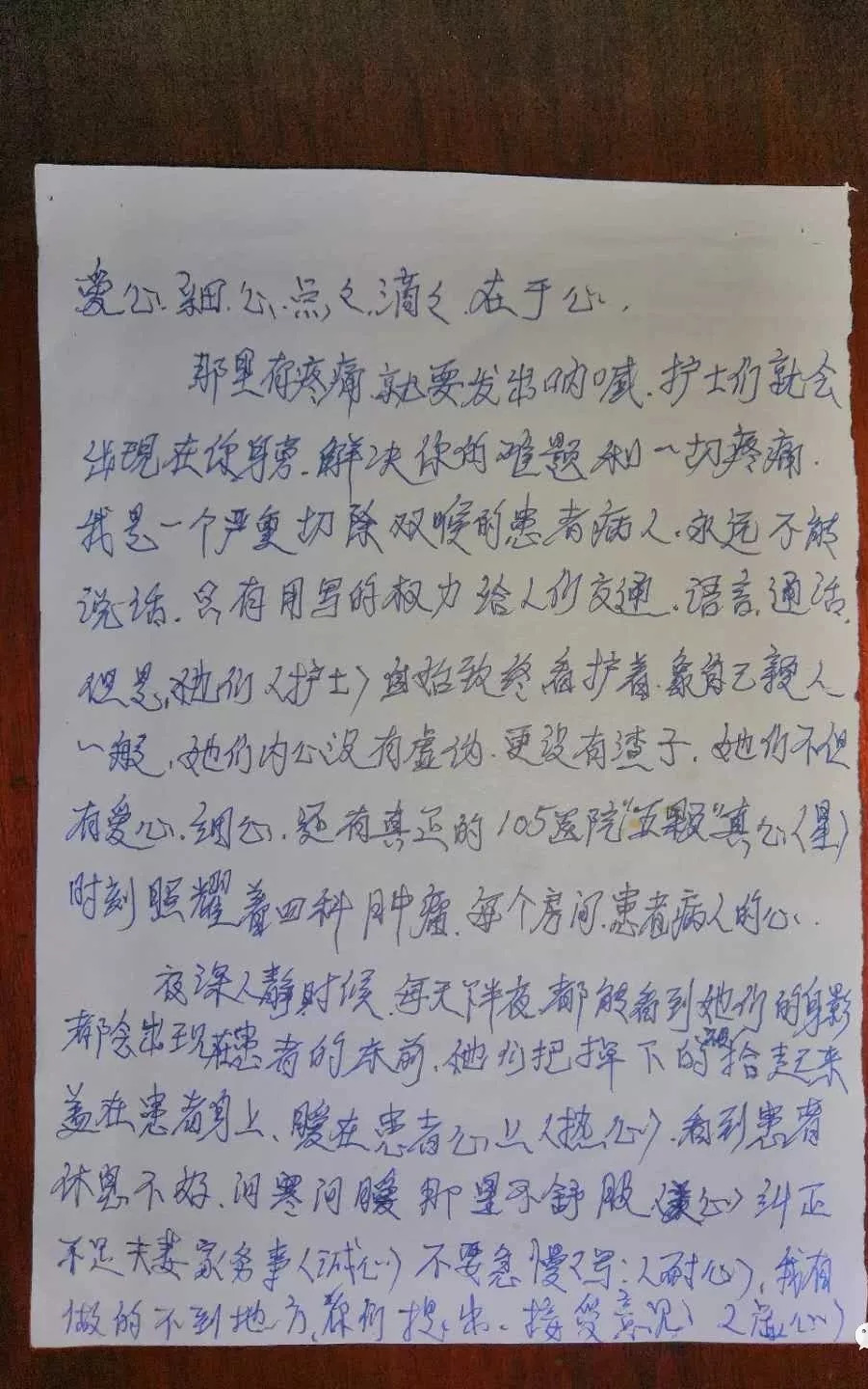 病人不能言语怎么写护理记录,病人不能讲话怎么交流