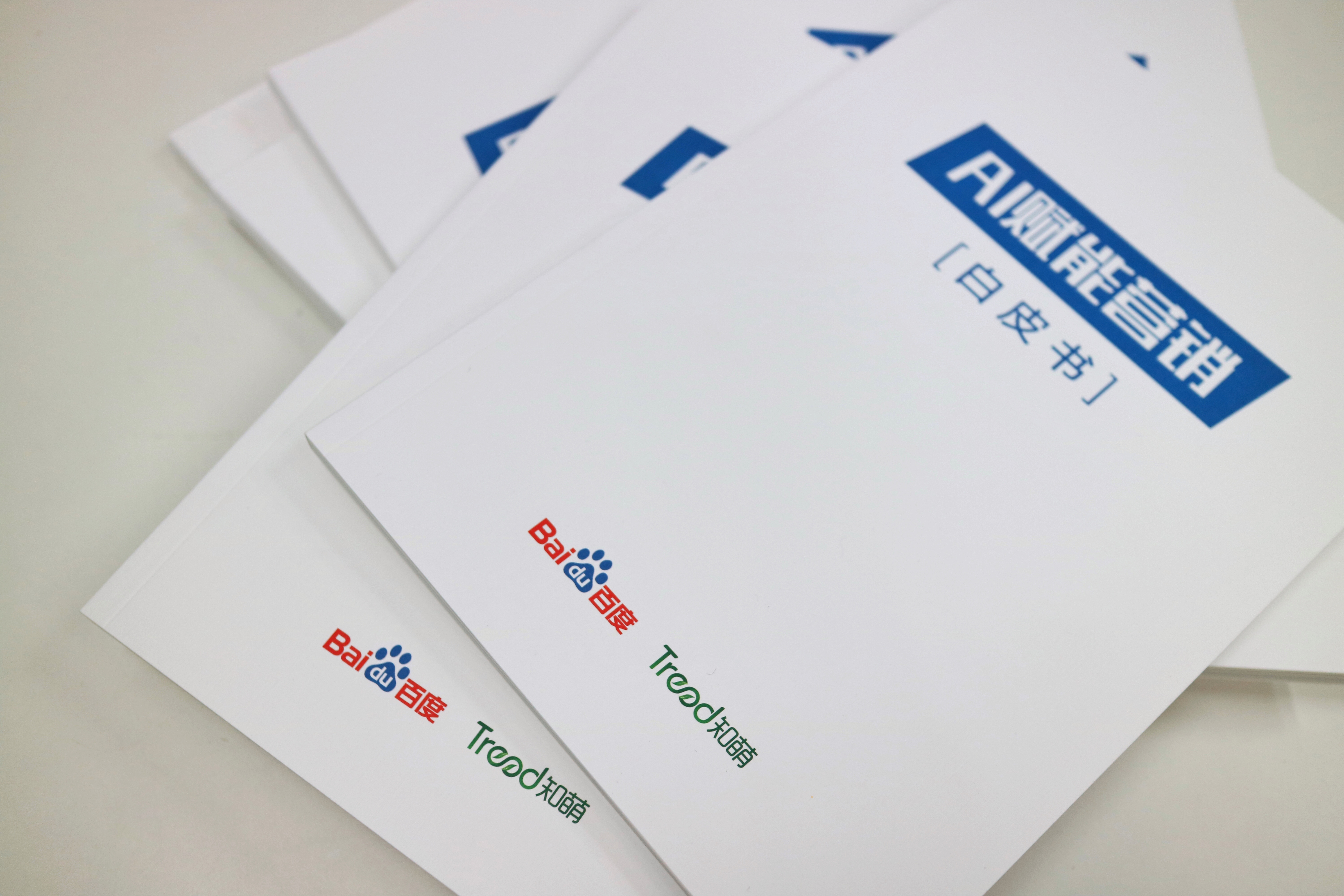 鐧惧害鍙戝竷ai鍟嗕笟鍏ㄦ櫙搴旂敤,鐧惧害鍙戝竷ai瑙ｅ喅鏂规