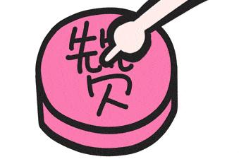 深耕大陆14年，高雄小伙成为厦门首位担任区级工会职务的台籍职工