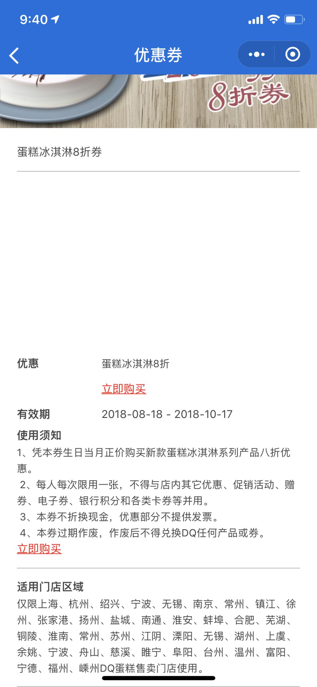 生日福利几折优惠,生日福利6折可以用优惠卡吗