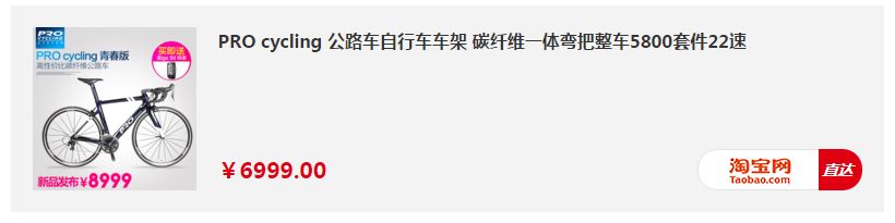 开学代步车首选,新手学生公路车推荐