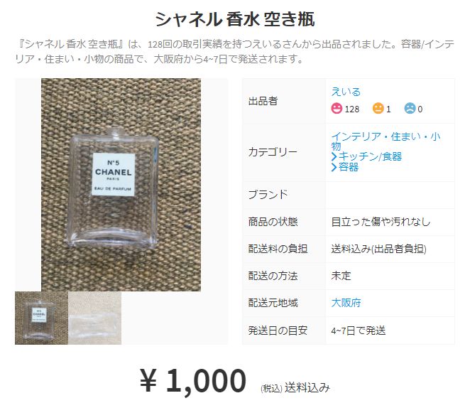 闲鱼上的大牌化妆品空瓶,闲鱼上的低价正品护肤品