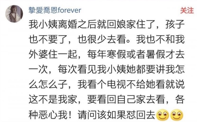 面对亲戚的诋毁高情商处理,面对亲戚的冷嘲热讽怎么幽默回复