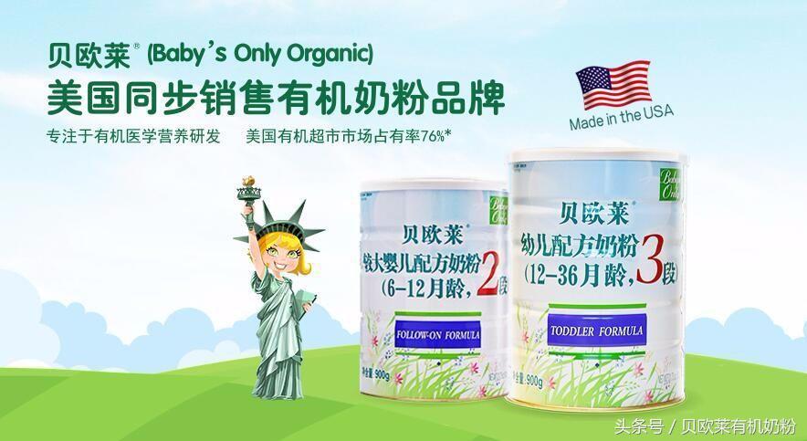 进口有机奶粉有哪些品牌的,什么是有机奶粉进口品牌