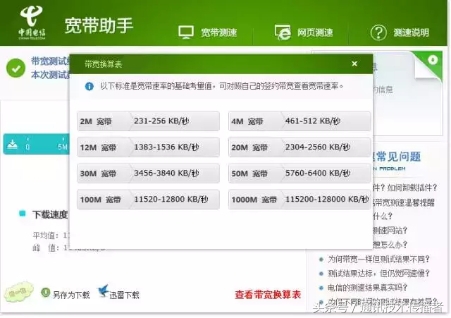 用手机测速宽带,宽带测速最有效方法是什么