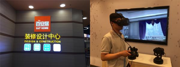 百安居深圳西丽店,百安居深圳