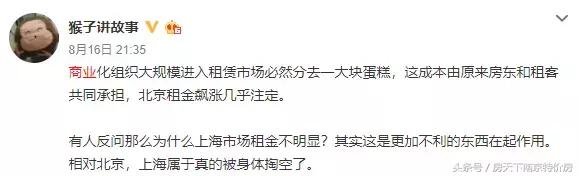 租客贷，许你做，不许说哪有这个道理