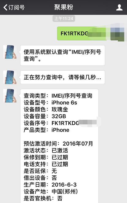 iphone6s新机值得买吗,iphone6s16g值得买吗