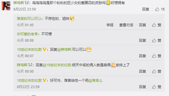 难言双子按键设置,绝地求生刺激战场难言五指设置