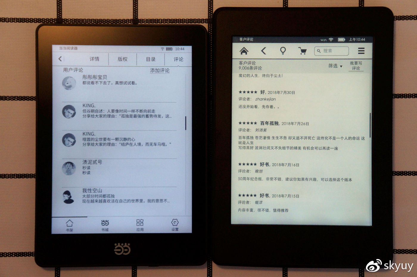 当当阅读器新锐版light版,支持当当阅读的电子书