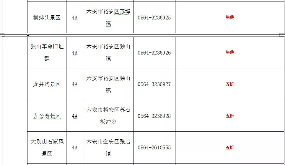 黄山11月1日至12月31日免票政策,黄山人什么时候游九华山免门票