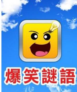 80岁老奶奶出的谜语难倒一村人,100条搞笑谜语