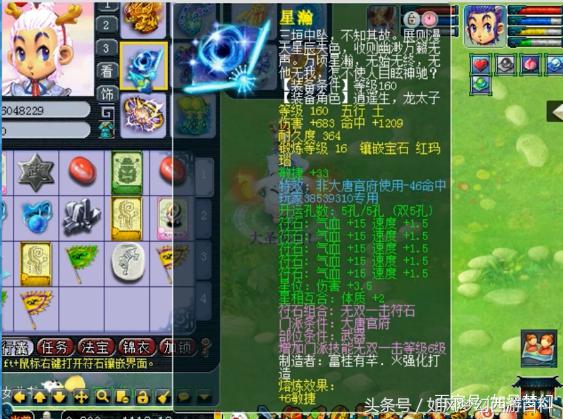 梦幻西游全服第一五开129,梦幻西游全服第一狮驼岭