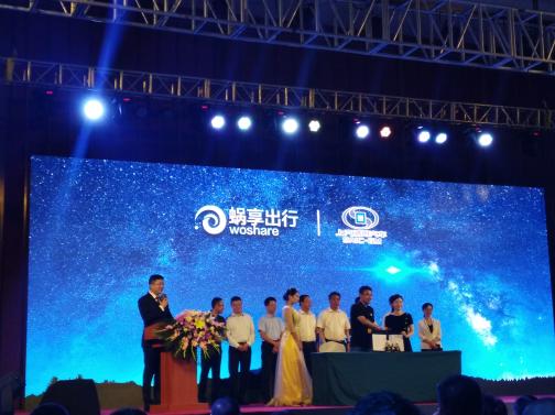 蜗享出行大连,蜗享出行