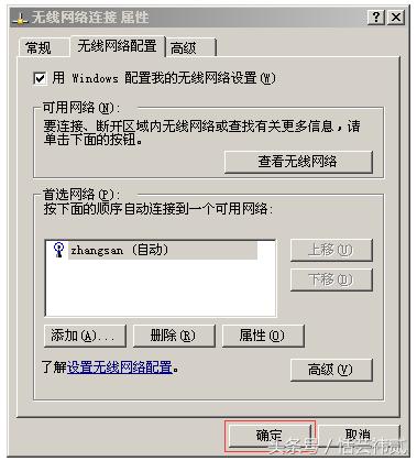 windowsxp无线网连接,windowsxp怎么找无线网列表