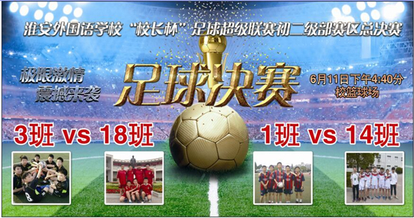 淮安外国语奖状,淮安滨河外国语学校光荣榜