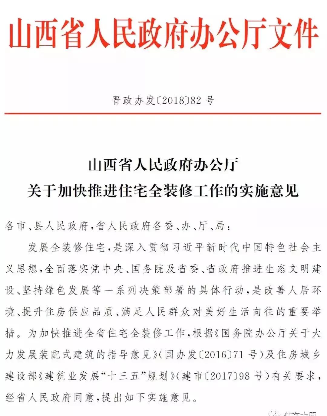 长治市购房政策2024年,长治房产新政策最新消息