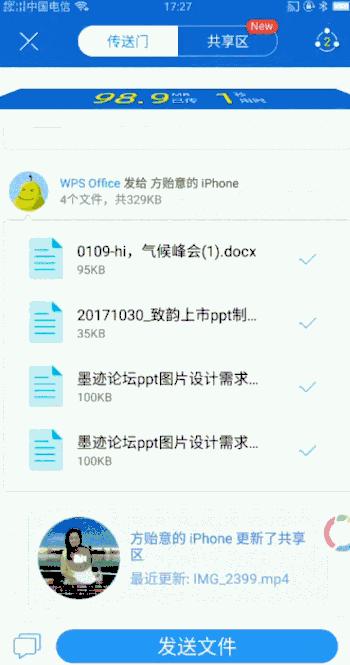 一秒钟传输130块1tb硬盘,免费不限速超大文件网络传输工具