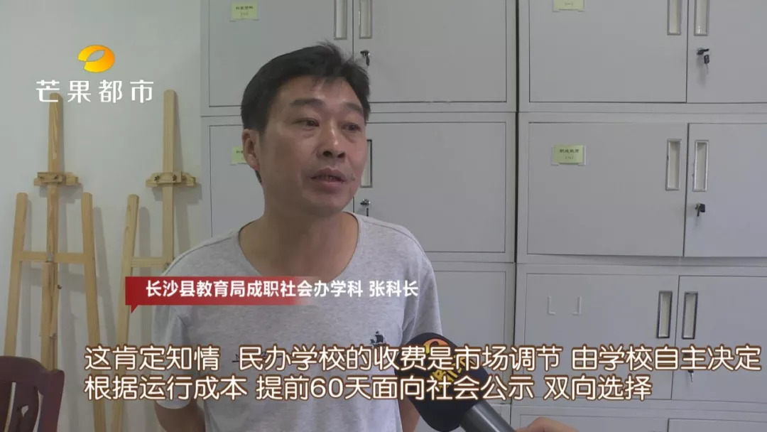 星沙湘郡未来实验学校承诺6年不涨学费，一开学，四年级学费就涨了3800元