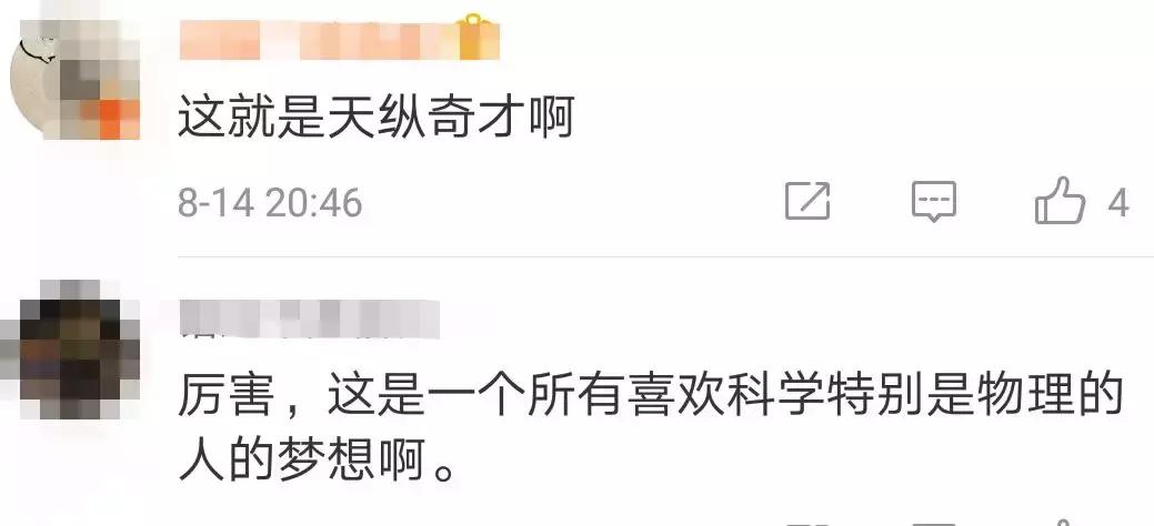 中国物理学霸第一人,全国物理奥林匹克竞赛第一名成绩