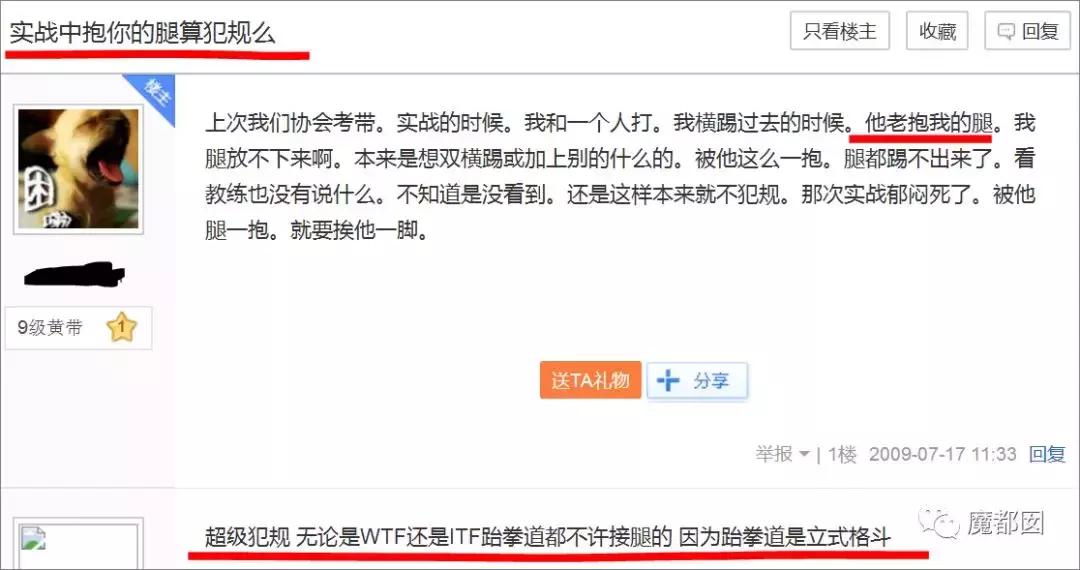 亚运会最奇葩的比赛,亚运会最奇葩比赛