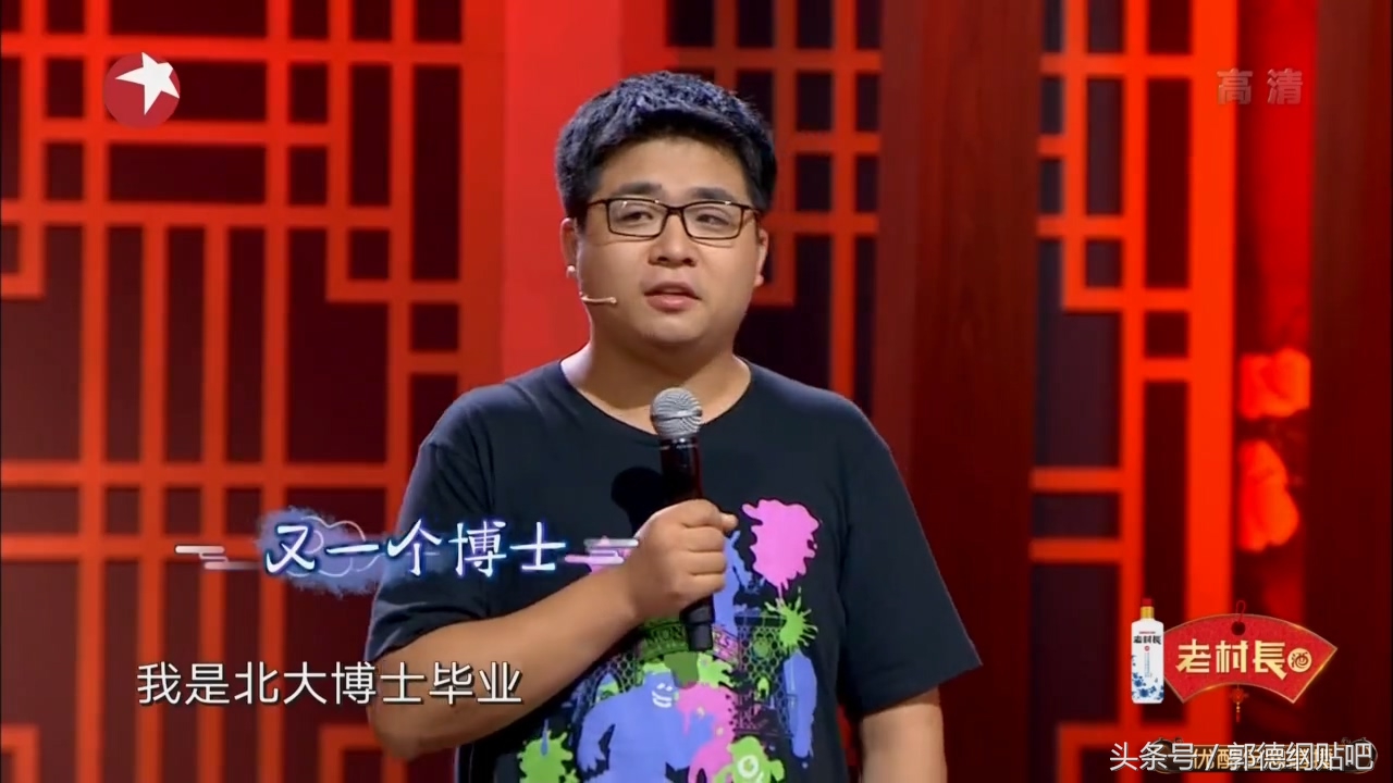 北大博士谈相声,北大博士讲相声
