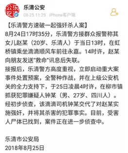 郑州空姐乘滴滴顺风车案例,空姐跑滴滴的真实情况