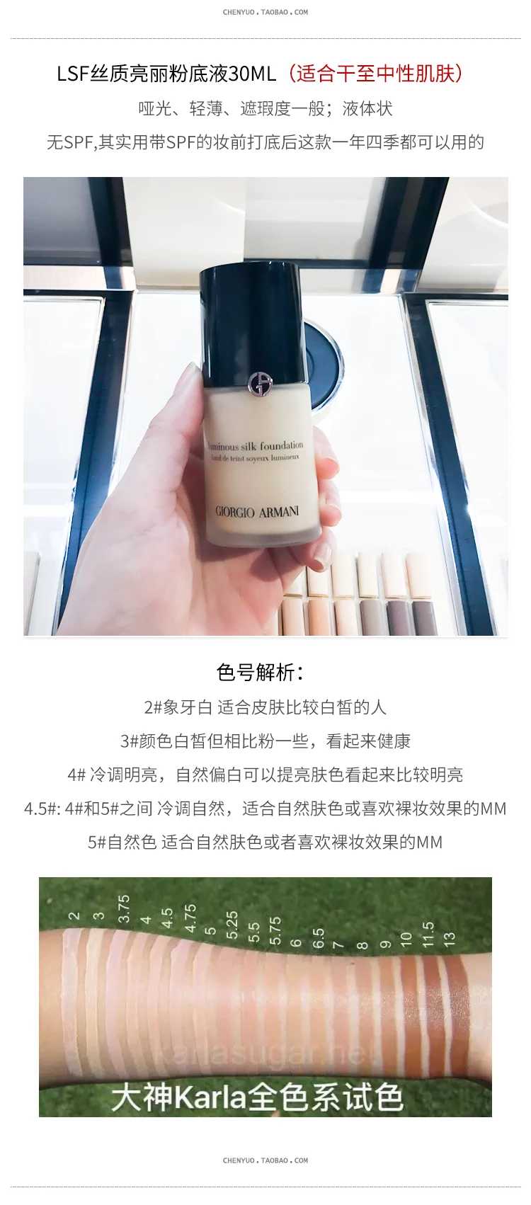 阿玛尼uv纯净粉底液测评,阿玛尼纯净uv持妆测评